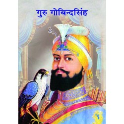 Guru Gobind Singh